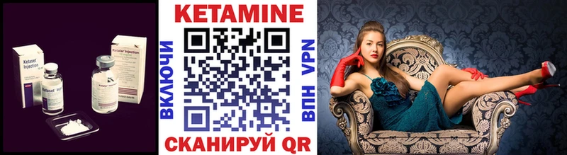 Кетамин ketamine  где купить наркотик  Арамиль 
