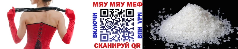 ОМГ ОМГ ONION  купить наркоту  Арамиль  МЯУ-МЯУ 4 MMC 